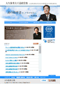 Mobile Screenshot of okubo.ac